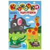 Книжка – игра "Кружочки с наклейками", ассорти, 12 стр., 164х224 мм, ПП