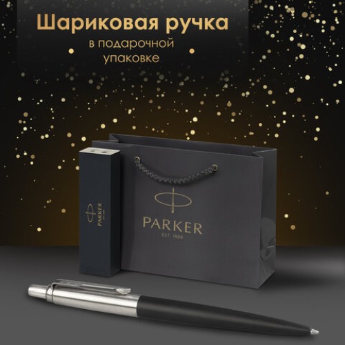 Ручка шариковая PARKER "Jotter Core Bond Street Black", пакет, 880893