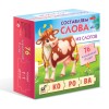 Игра обучающая "Изучаем и играем" АССОРТИ, 180х180 мм, HATBER