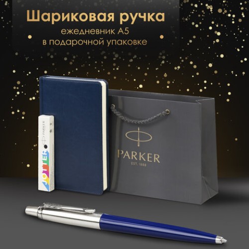 Ручка шариковая PARKER "Jotter Plastic CT", корпус синий, ежедневник А5 синий, пакет, 880896