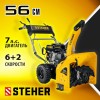 Бензиновый снегоуборщик STEHER GST-756, 5150 Вт, 4-тактный, 7 л.с., объем двигателя 212 см3, GST-756