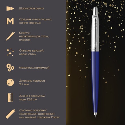 Ручка шариковая PARKER "Jotter Plastic CT", корпус синий, ежедневник А5 синий, пакет, 880896