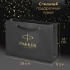 Ручка шариковая PARKER "IM Core Black Lacquer GT", ежедневник А5 черный, пакет, 880899