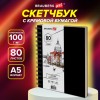 Скетчбук, слоновая кость 100 г/м2, 148х210 мм, 80 л., гребень, твердая обложка, BRAUBERG ART, 115109