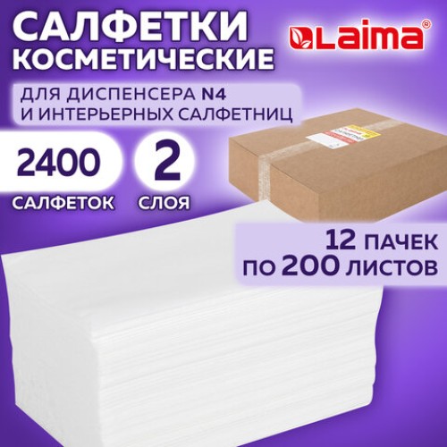 Салфетки косметические для диспенсера (N4), LAIMA PREMIUM, КОМПЛЕКТ 12 пачек *200 шт., 19,5х16,5 см, 2-сложения, 115503