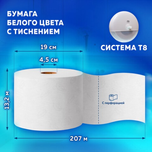 Бумага туалетная 207 м, TORK (Система T8) SmartOne, КОМПЛЕКТ 8 шт., Advanced, 2-слойная, 4722, 472272