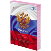 Календарь настольный перекидной на 2025 г., 160 л., блок офсет, цветной, 2 краски, STAFF, СИМВОЛИКА, 116067