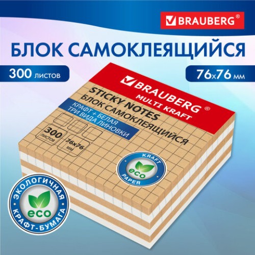 Блок самоклеящийся крафтовый (стикеры) BRAUBERG, MULTI KRAFT 76х76 мм, 300 листов, 115209