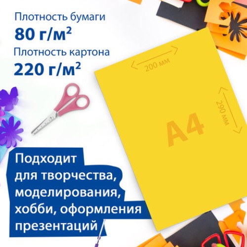 Набор цветного картона и бумаги А4 ТОНИРОВАННЫХ В МАССЕ, 60+60 л., 15 цв., BRAUBERG, "Творчество", 115088