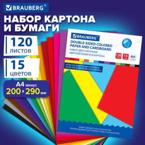 Набор цветного картона и бумаги А4 ТОНИРОВАННЫХ В МАССЕ, 60+60 л., 15 цв., BRAUBERG, "Творчество", 115088