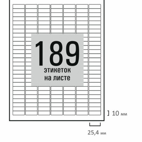 Этикетка самоклеящаяся 25,4х10 мм, 189 этикеток, белая, 80 г/м2, 50 листов, STAFF BASIC, 115666