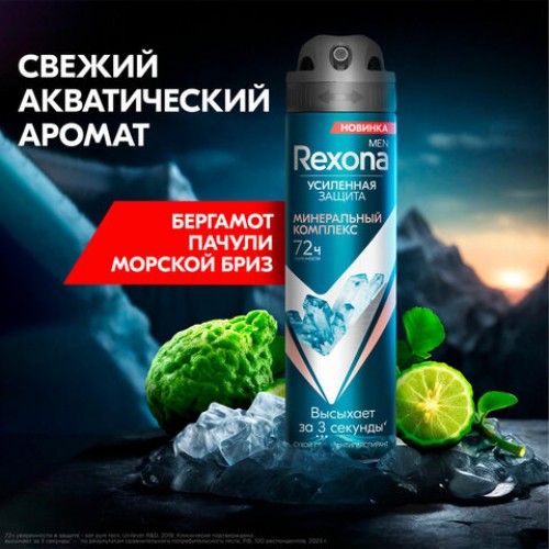 Подарочный набор REXONA MEN: Гель для душа и шампунь 2 в 1 (180 мл) + Спрей-антиперспирант (150 мл)