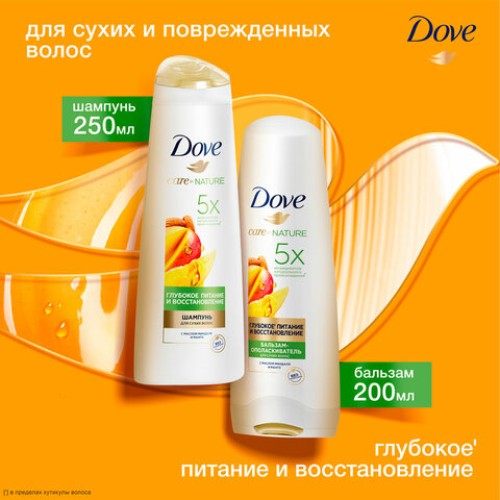 Подарочный набор DOVE "Глубокое питание и восстановление" Шампунь 250 мл + Бальзам 200 мл