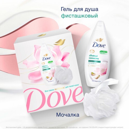 Подарочный набор DOVE "Фисташковый крем": крем-гель для душа 250 мл + мочалка для тела