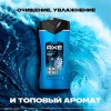 Подарочный набор AXE "COOL OCEAN": гель для душа и шампунь 2 в 1 (250 мл) + мочалка для тела