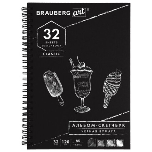 Скетчбук, черная бумага 120 г/м2, 148х210 мм, 32 л., гребень, BRAUBERG ART CLASSIC, 128952