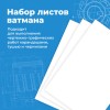 Папка для черчения А4, 210х297 мм, 24 л., 200 г/м2, без рамки, ватман ГОЗНАК СПБФ, 3с62