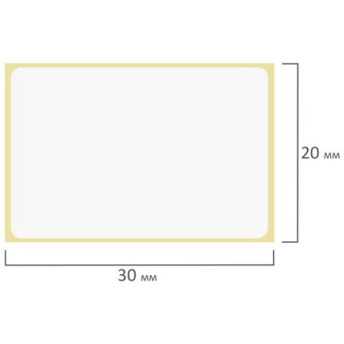 Этикетка ТермоТоп (30х20 мм), 2000 этикеток в ролике, светостойкость до 12 месяцев