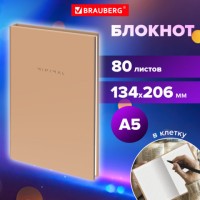 Блокнот А5 134х206мм, 80л, твёрдый, клетка, BRAUBERG Minimal бежевый, 116438