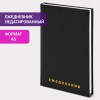 Ежедневник недатированный А5 145х215 мм BRAUBERG бумвинил, 160 л., черный, 126540