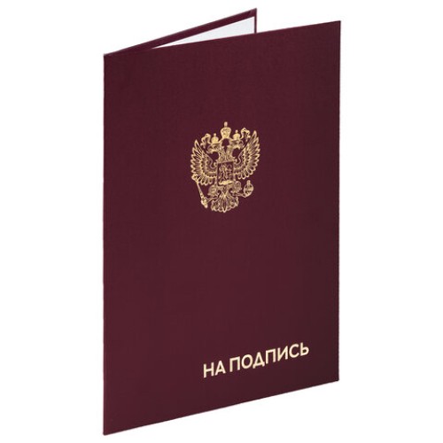 Папка адресная бумвинил "НА ПОДПИСЬ" с гербом России, А4, бордовая, индивидуальная упаковка, STAFF "Basic", 129626