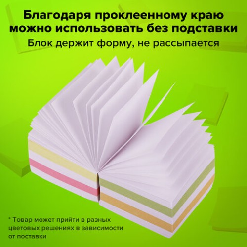 Блок для записей STAFF проклеенный, куб 9х9х9 см, цветной, чередование с белым, 129208