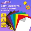 Картон цветной А4 немелованный (матовый), 8 листов 8 цветов, в папке, ЮНЛАНДИЯ, 200х290 мм, "ЮНЛАНДИК НА МОРЕ", 129567