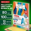 Бумага цветная МАЛОГО ФОРМАТА 10 цветов BRAUBERG MULTICOLOR А5, 80г/м2, 100л., (10цв.x10л), 116406