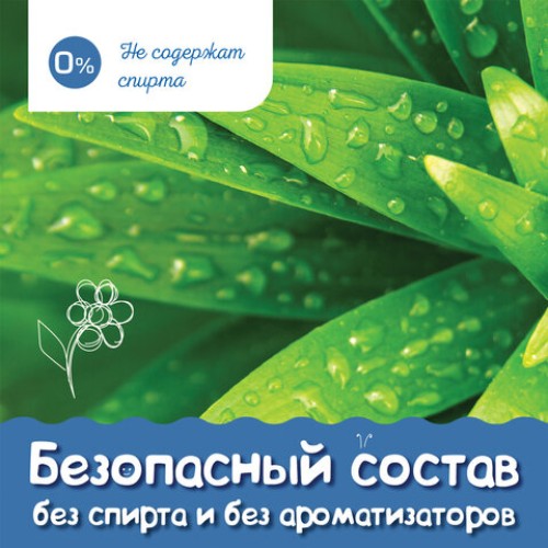 Салфетки влажные 50 шт., ДЕТСКИЕ, антибактериальные, LAIMA "Antibacterial Kids", 128075