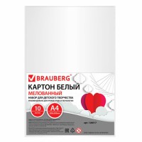 Картон белый А4 МЕЛОВАННЫЙ (белый оборот), 10 листов, BRAUBERG, 200х290 мм, 128017