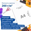 Картон для подшивки документов А4, немелованный, 100 листов, 260 г/м2, BRAUBERG, 210х297 мм, 124877