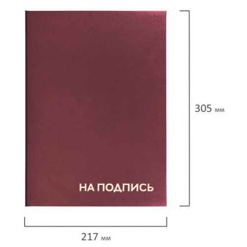 Папка адресная бумвинил "НА ПОДПИСЬ", А4, бордовая, индивидуальная упаковка, STAFF "Basic", 129577