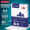 Бумага офисная А4, 80 г/м2, 500 л., марка С, белизна 146% (CIE), BRAUBERG ULTRA, 116407