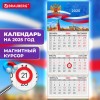 Календарь квартальный на 2025 г., 3 блока, 3 гребня, магнитный курсор, мелованная бумага, BRAUBERG, "Символика", 116159