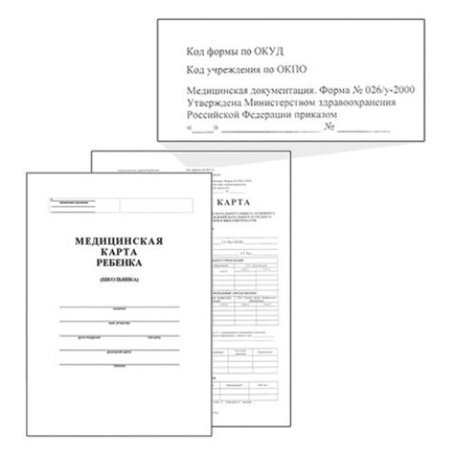 Медицинская карта ребёнка, форма №026/у-2000, 16 л., картон, А4 (200x280 мм), белая, STAFF, 130210