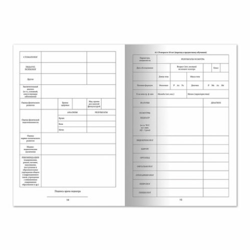 Медицинская карта ребёнка, форма №026/у-2000, 16 л., картон, А4 (200x280 мм), белая, STAFF, 130210