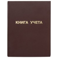 Книга учета 96 л., клетка, твердая, бумвинил, блок офсет, А4 (210х265 мм), STAFF, 130042