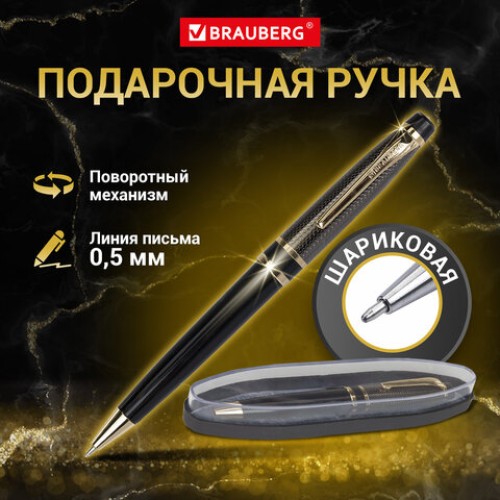 Ручка подарочная шариковая BRAUBERG Sonata, СИНЯЯ, корпус золотистый с черным, линия письма 0,5 мм, 143483