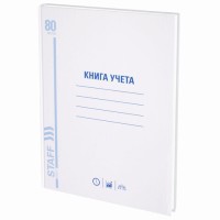 Книга учета 80 л., клетка, твердая, глянцевая, блок офсет, А4 (210х265 мм), STAFF, 130071