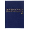 Журнал учёта выдачи инструкций по охране труда, 96 л., А4 200х290 мм, бумвинил, офсет, BRAUBERG, 130256