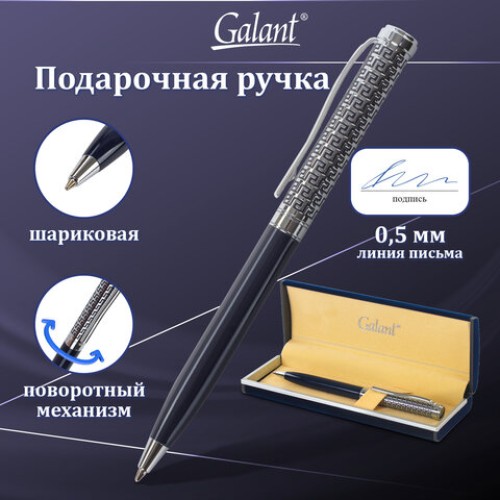 Ручка подарочная шариковая GALANT "Empire Blue", корпус синий с серебристым, хромированные детали, пишущий узел 0,7 мм, синяя, 140961