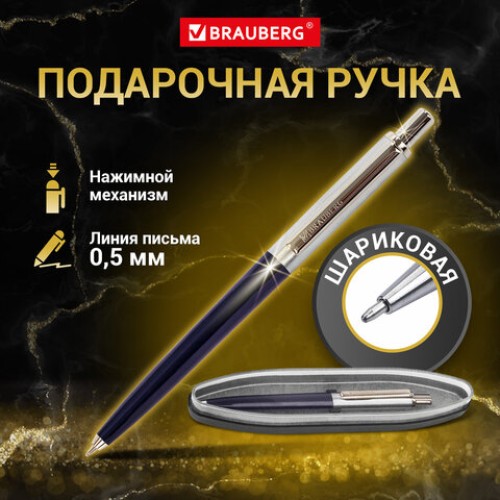 Ручка подарочная шариковая BRAUBERG "Soprano", СИНЯЯ, корпус серебристый с синим, линия письма 0,5 мм, 143484