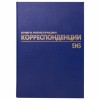 Журнал регистрации корреспонденции, 96 л., бумвинил, блок офсет, А4 (200х290 мм), BRAUBERG, 130149