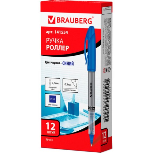 Ручка-роллер BRAUBERG "Control", СИНЯЯ, корпус серебристый, узел 0,5 мм, линия письма 0,3 мм, 141554