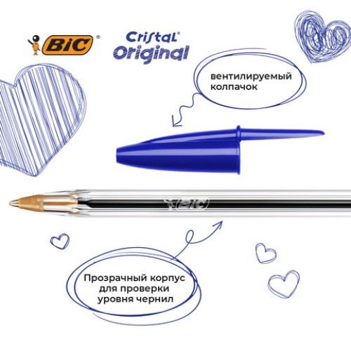 Ручки шариковые BIC "Cristal Original", НАБОР 10 шт., СИНИЕ, узел 1 мм, линия письма 0,32 мм, пакет, 830863