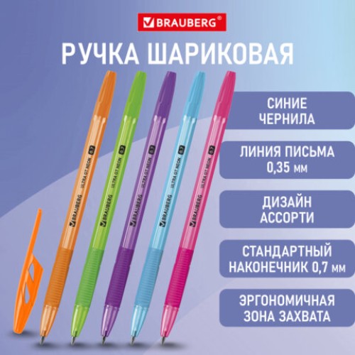 Ручка шариковая с грипом BRAUBERG "ULTRA GT NEON", СИНЯЯ, корпус ассорти, линия 0,35 мм, 144054