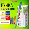 Ручка шариковая STAFF "CANDY NEON", СИНЯЯ, корпус ассорти, игольчатый узел 0,6 мм, линия письма 0,3 мм, 144234