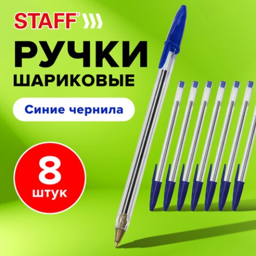 Ручки шариковые STAFF "Basic Budget BP-05", НАБОР 8 штук, СИНИЕ, узел 1 мм, линия письма 0,5 мм, 143874