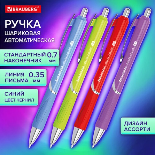 Ручка шариковая автоматическая с грипом BRAUBERG DELTA COLOR, СИНЯЯ, ассорти, узел 0,7 мм, линия письма 0,35 мм, 144202