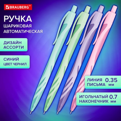 Ручка шариковая автоматическая BRAUBERG ULTRA COLOR PASTEL, soft-touch, СИНЯЯ, пишущий узел 0,7 мм, линия 0,35 мм, 144204